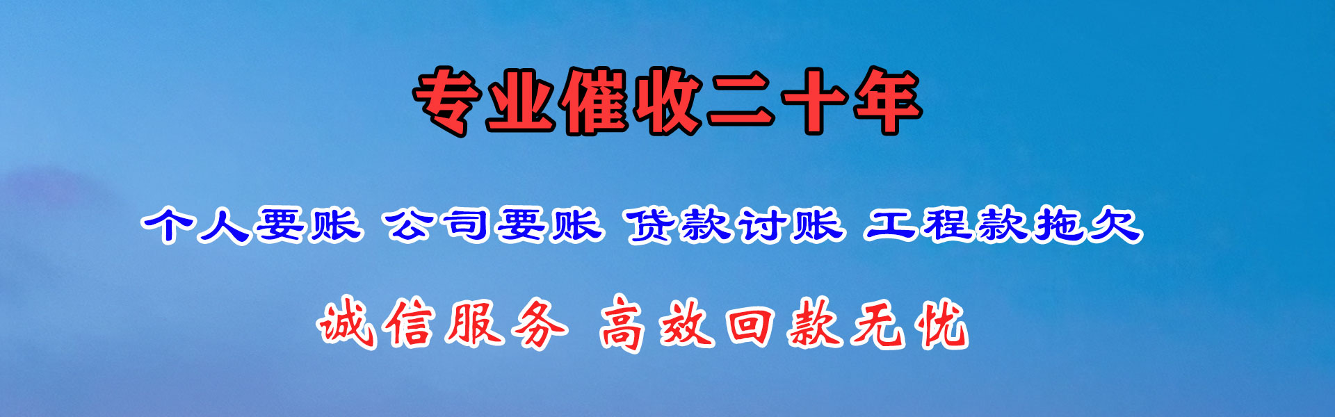 孝感要债公司